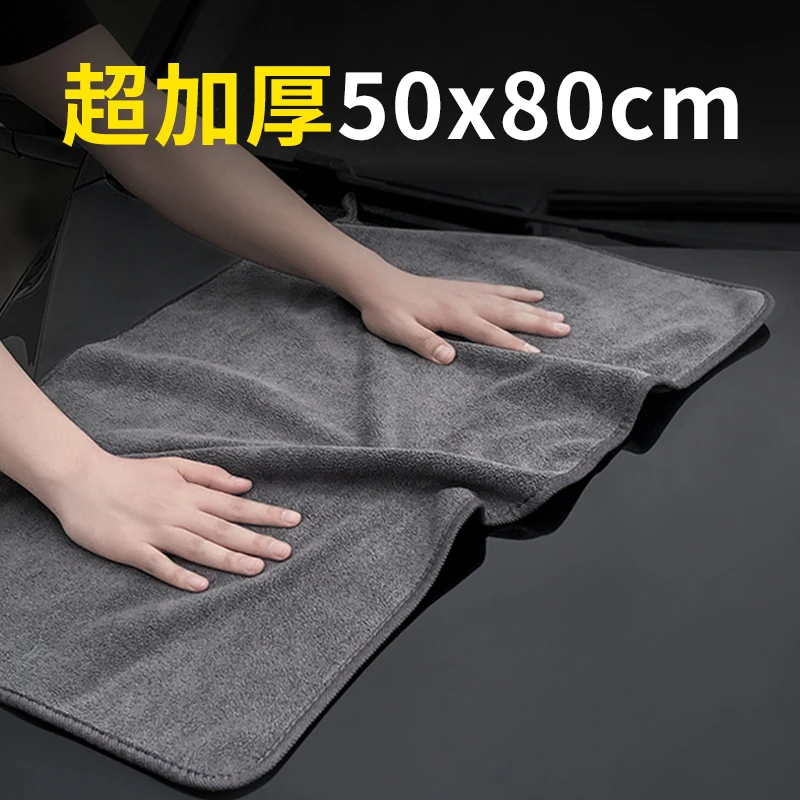 车用加厚吸水毛巾擦车布大号车内饰清洁毛巾车用工具加厚擦车毛巾