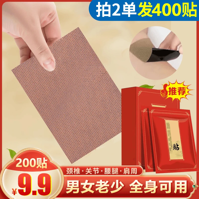 抢！【9.9元200贴 拍2单到手600贴】 全身可贴温热暖贴全身都能贴