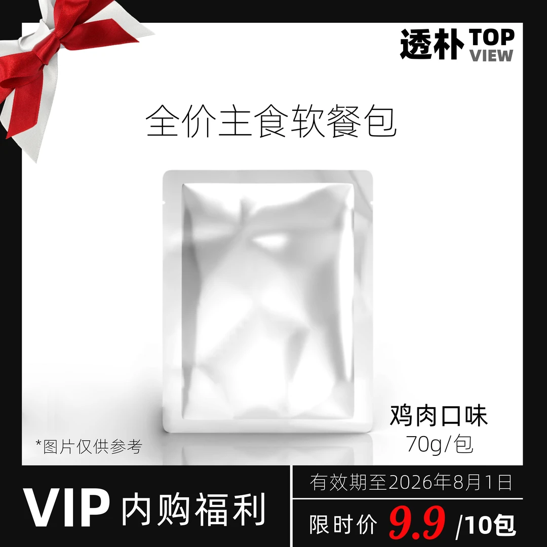 透朴全价主食软餐包 鸡肉口味 幼猫成猫湿粮