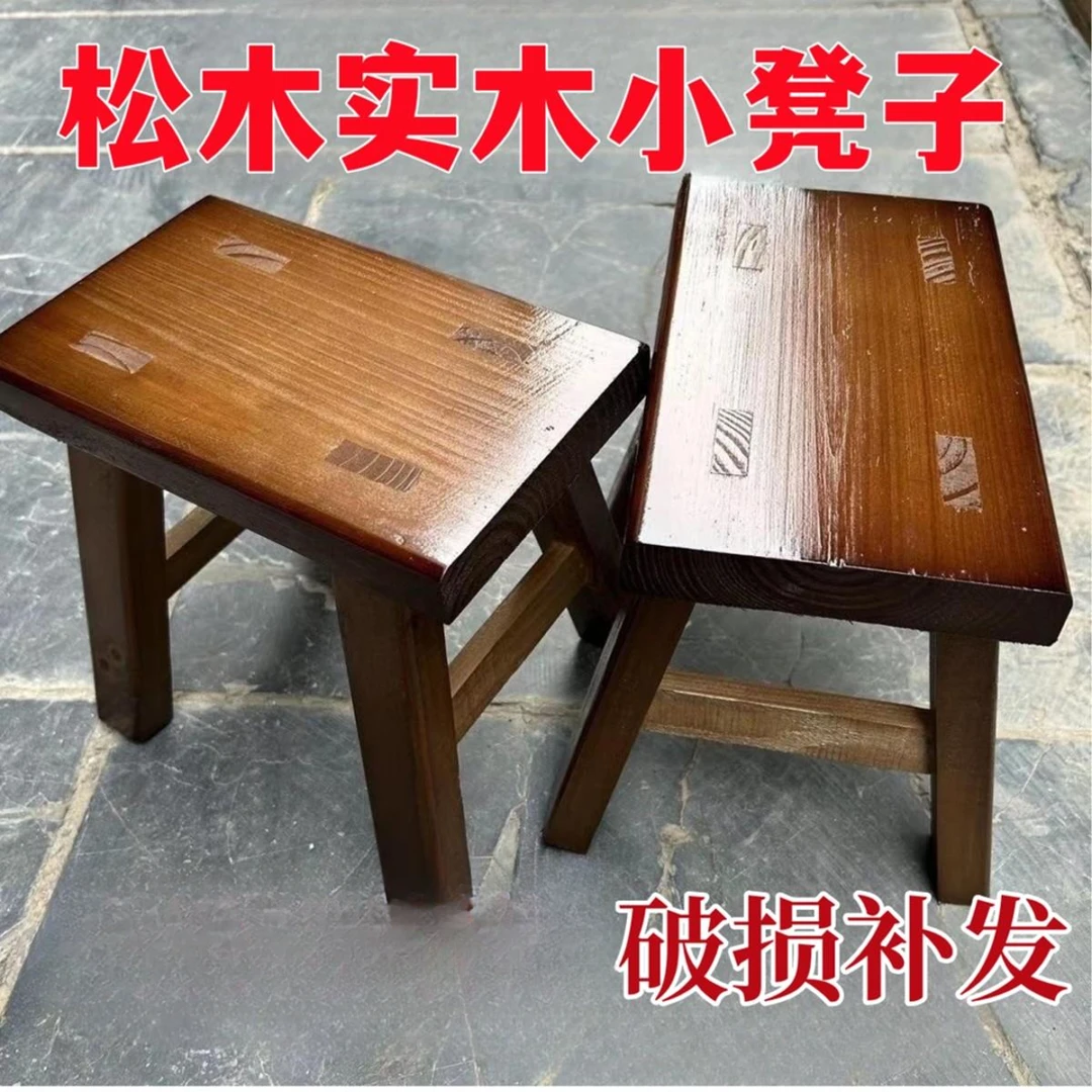 【新农户专属福利款】免安装换鞋凳矮凳复古结实板凳家用松木实木凳