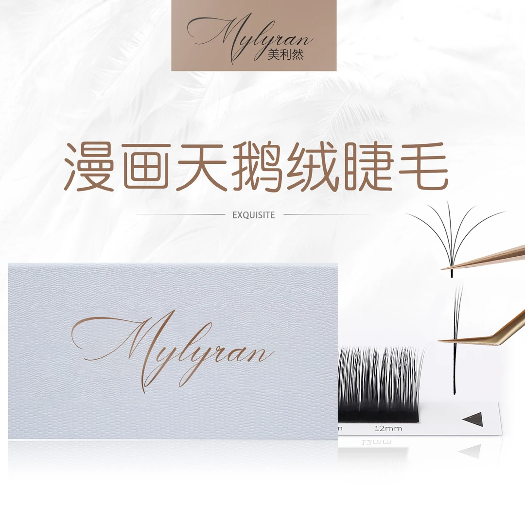 美利然Mylyran 芭比D+翘天鹅绒漫画款中式泰式翘睫不散根网红款