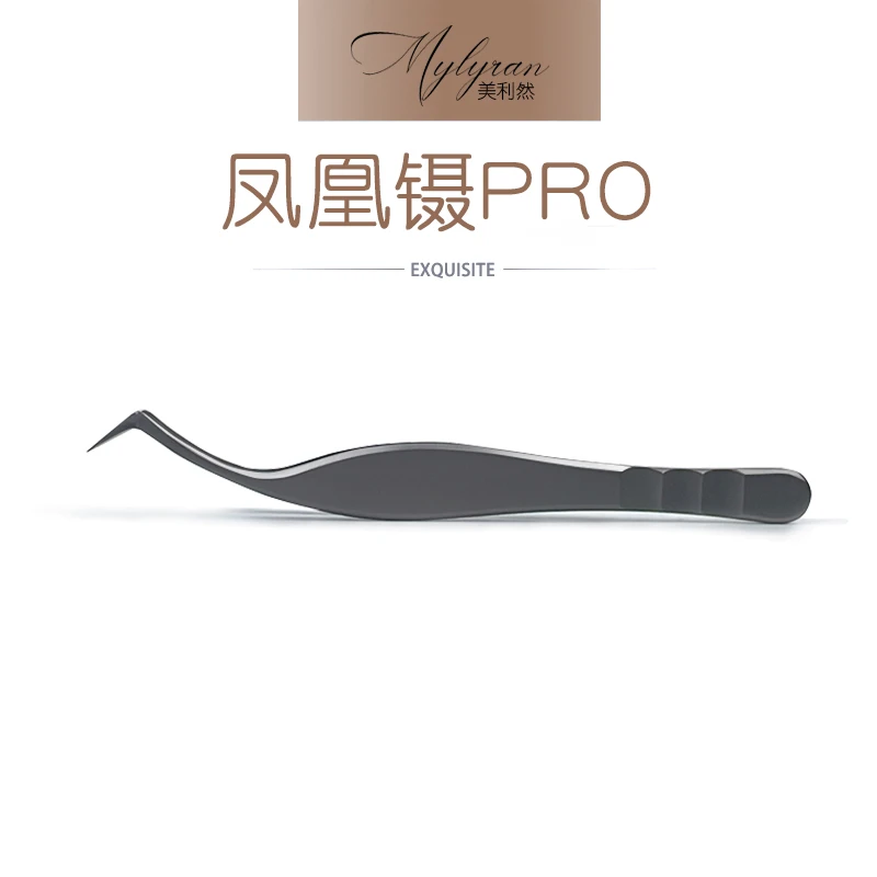 凤凰镊PRO