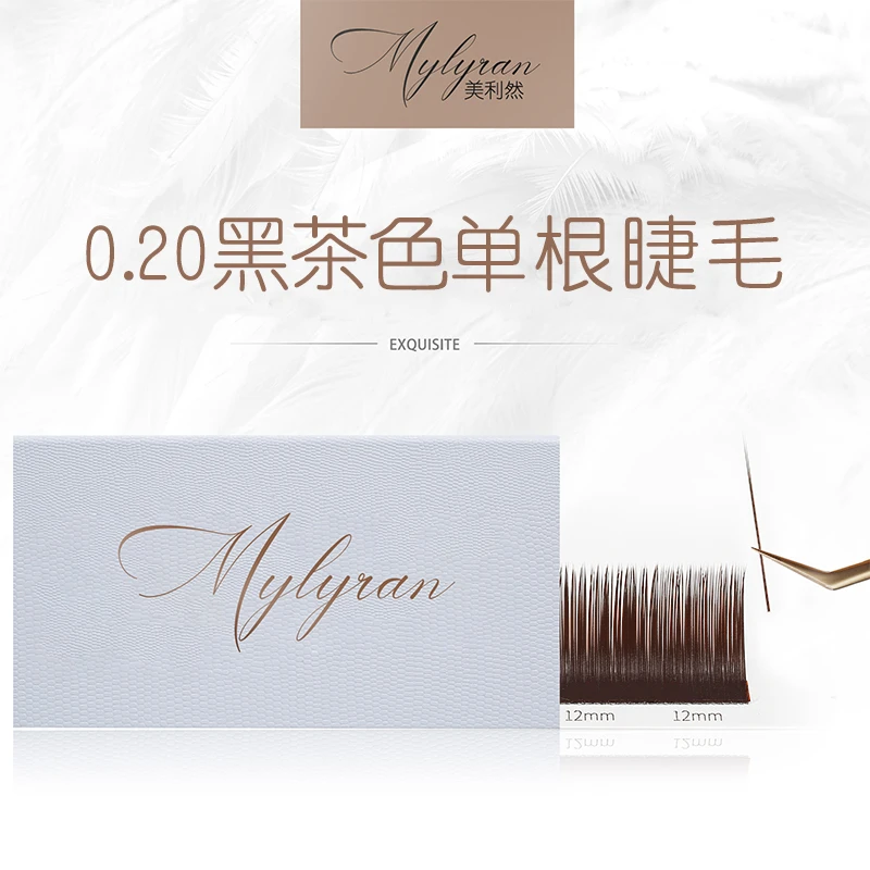 美利然0.20黑茶色单根假睫毛扁毛双毛尖棕色超软cd翘美睫店专用