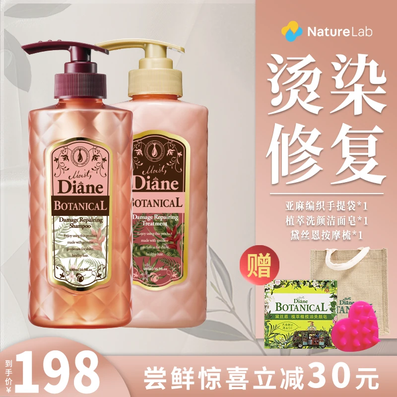 【粉瓶修护】黛丝恩植萃奢华修护烫染发质修复洗发水护发素480ml*2