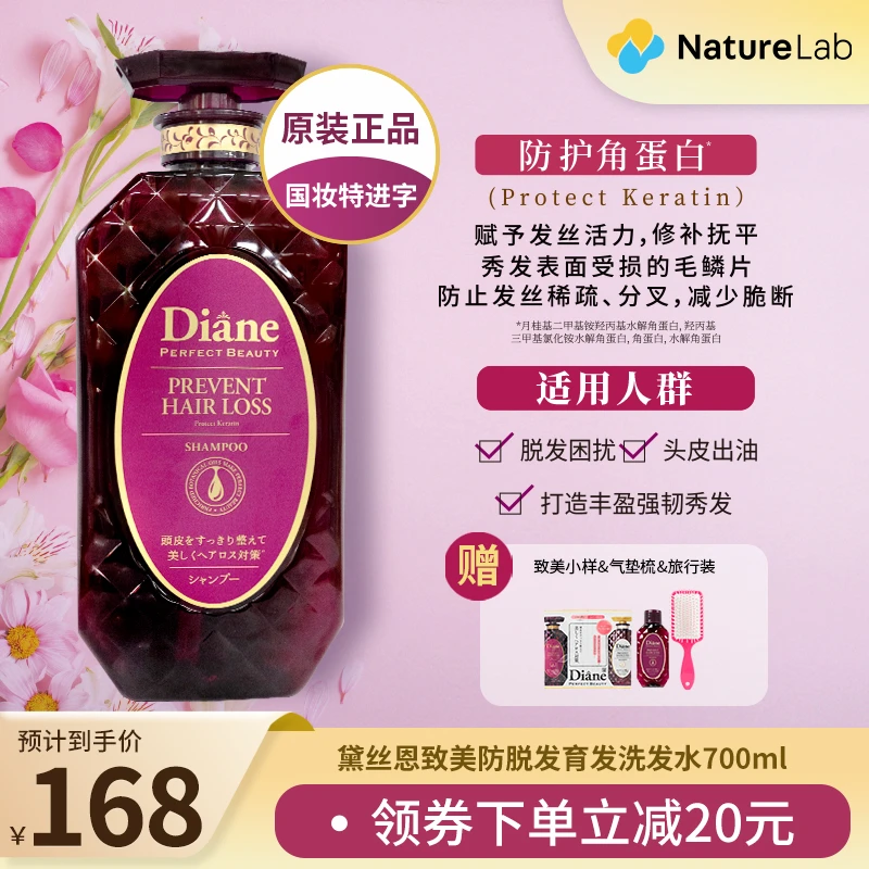 【控油防脱】 黛丝恩致美控油防脱育发洗发水700ml