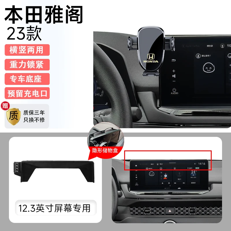 适用于23-24款雅阁英仕派专用车载手机支架十一代专用车载支架