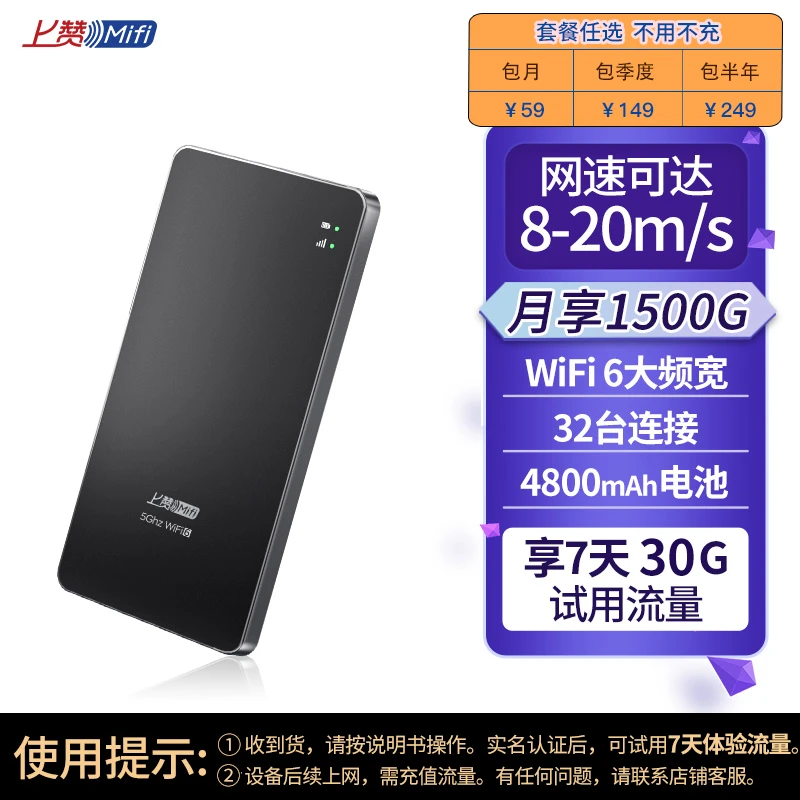 上赞随身WiFi 无线上网设备S2-Air turbo黑色便携三网通无线路由