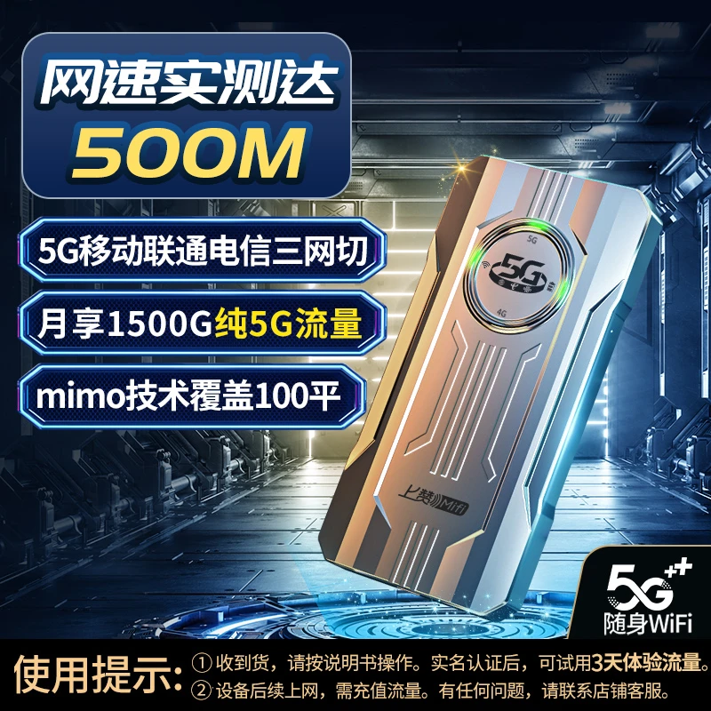 上赞5G随身WiFi无线上网设备台式SZ50Air便携高速无线路由