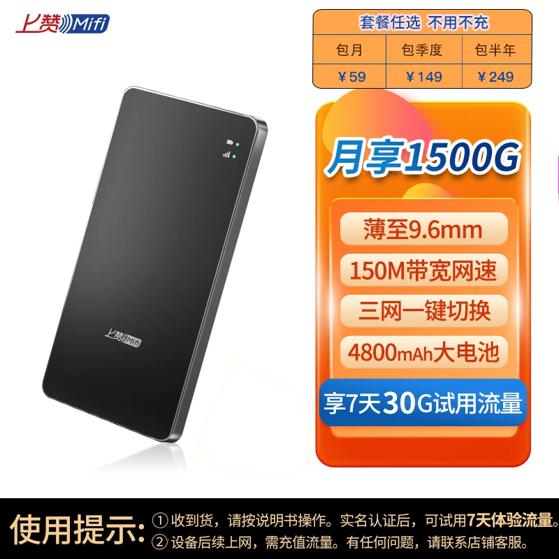 上赞随身WiFi无线上网设备S2-Air黑色便携三网通智能无线路由