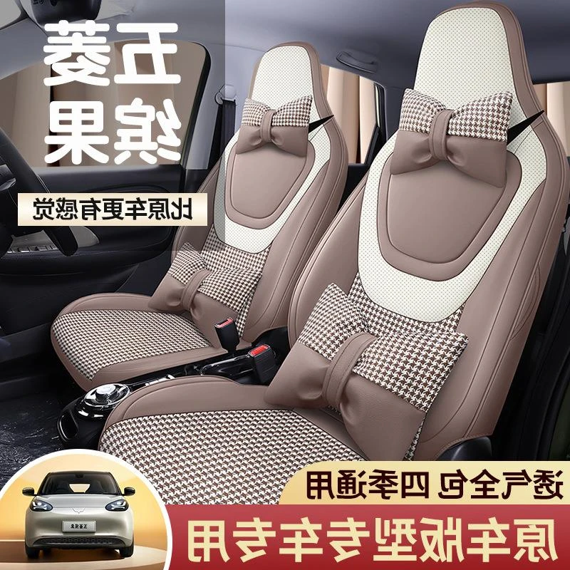 23款五菱缤果座套全包专用汽车坐垫四季通用内饰布艺卡通座椅套