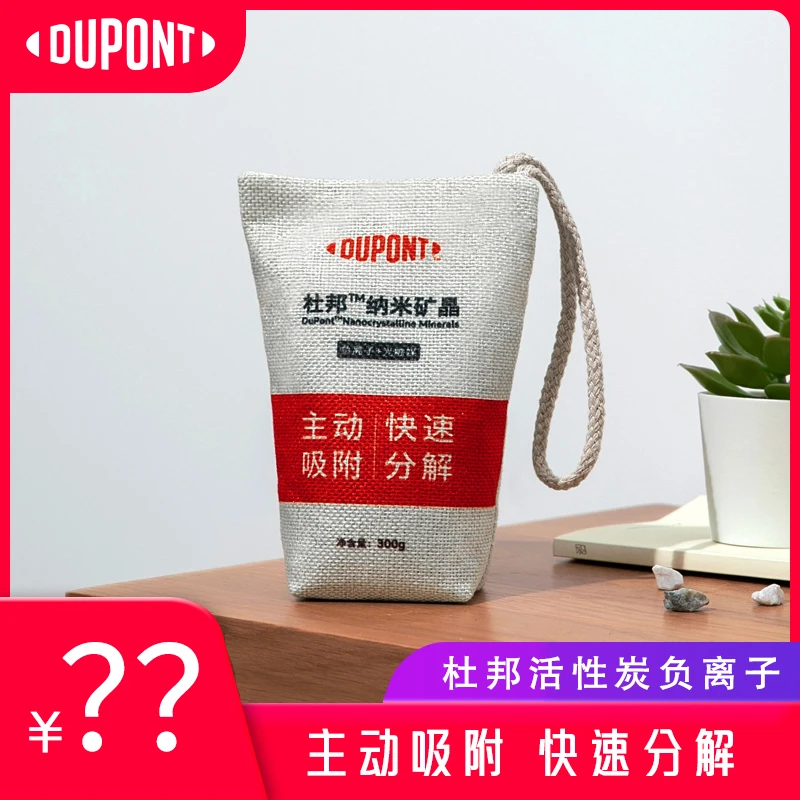 【悠悠专属】杜邦活性炭负离子除甲醛除味新房去味汽车甲醛清除剂JH