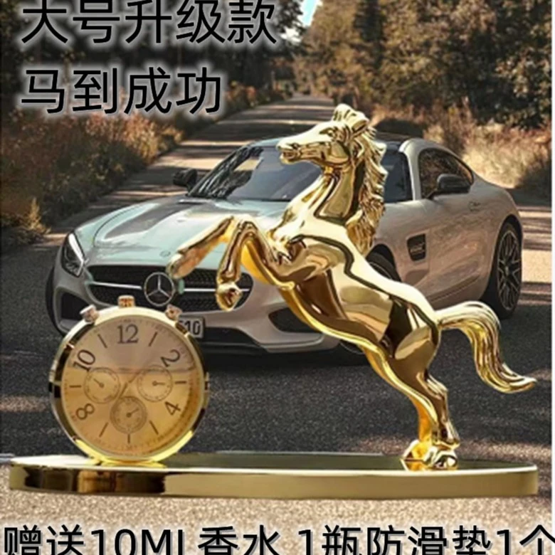 车载摆件马合金金色大号马到成功一鹿平安车载中控台香薰摆件