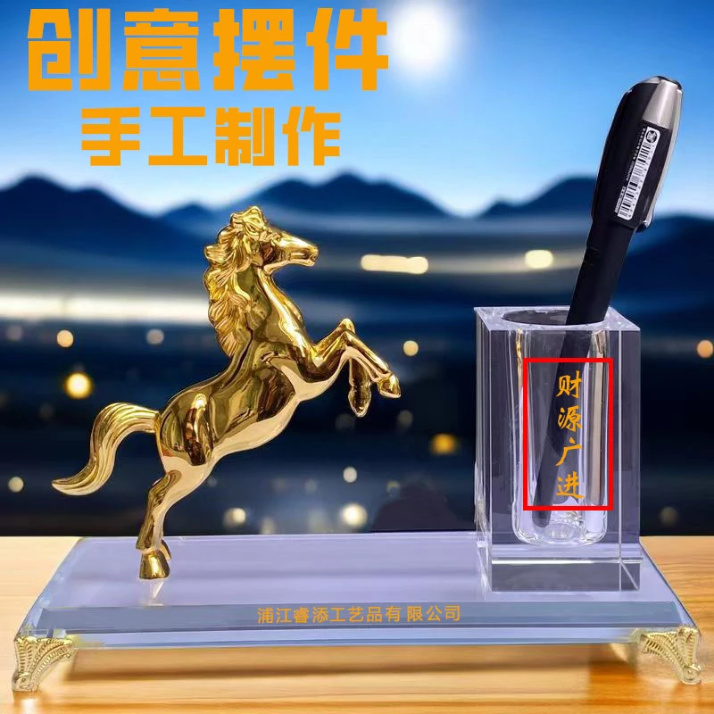 高档马到成功办公室桌面摆台水晶笔筒创意摆件商务礼品送人礼物