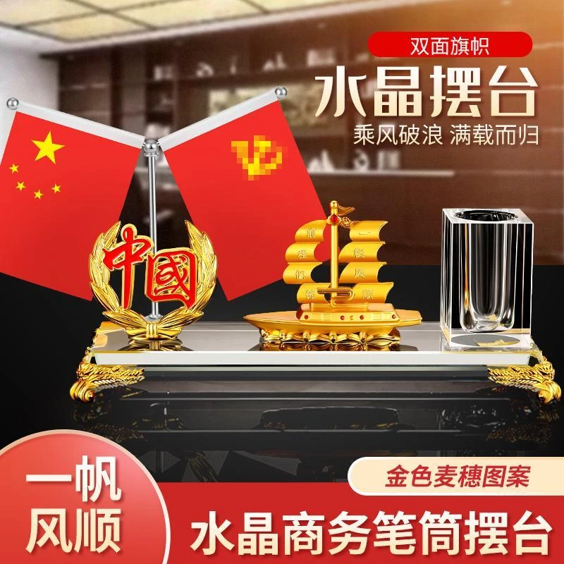 金色创意办公室桌面水晶笔筒摆件工艺品一帆风顺摆台礼品纪念品