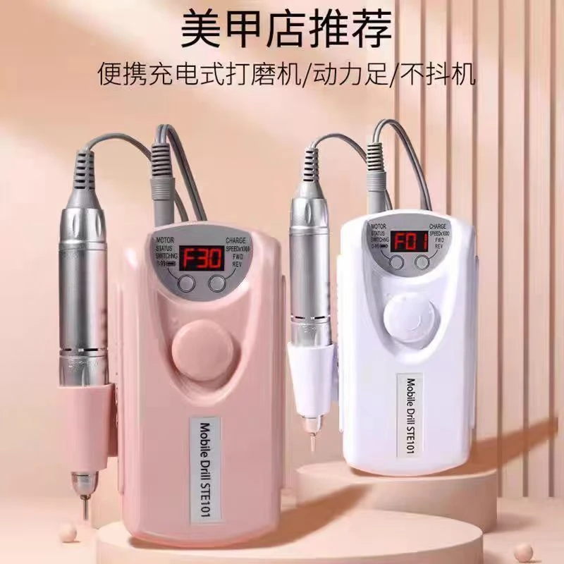 美甲打磨机打磨头充电式卸甲机器专业电动修指甲去死皮美甲店专用