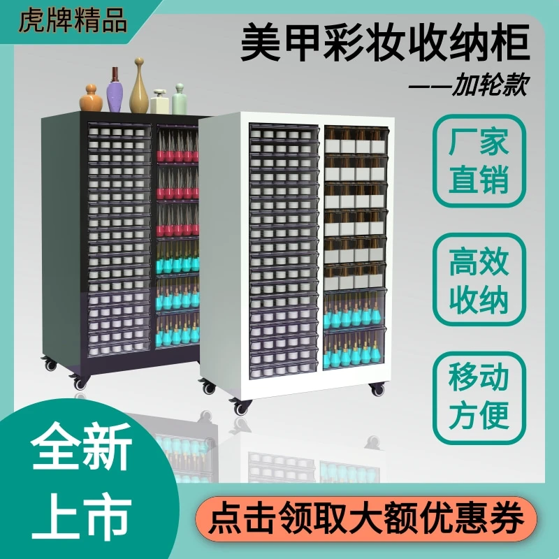 文件柜美甲店可移动饰品盒收纳A4文件简约资料柜样品柜家用储物柜