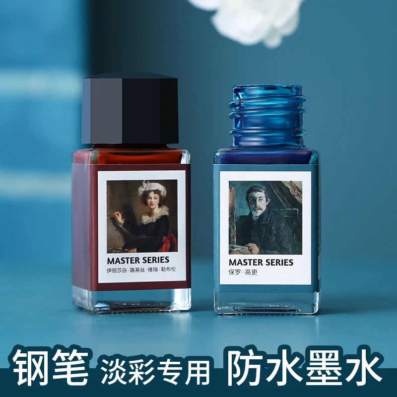 【大师系列】采墨速干防水墨水钢笔用勾线绘画淡彩蘸水笔复古彩墨