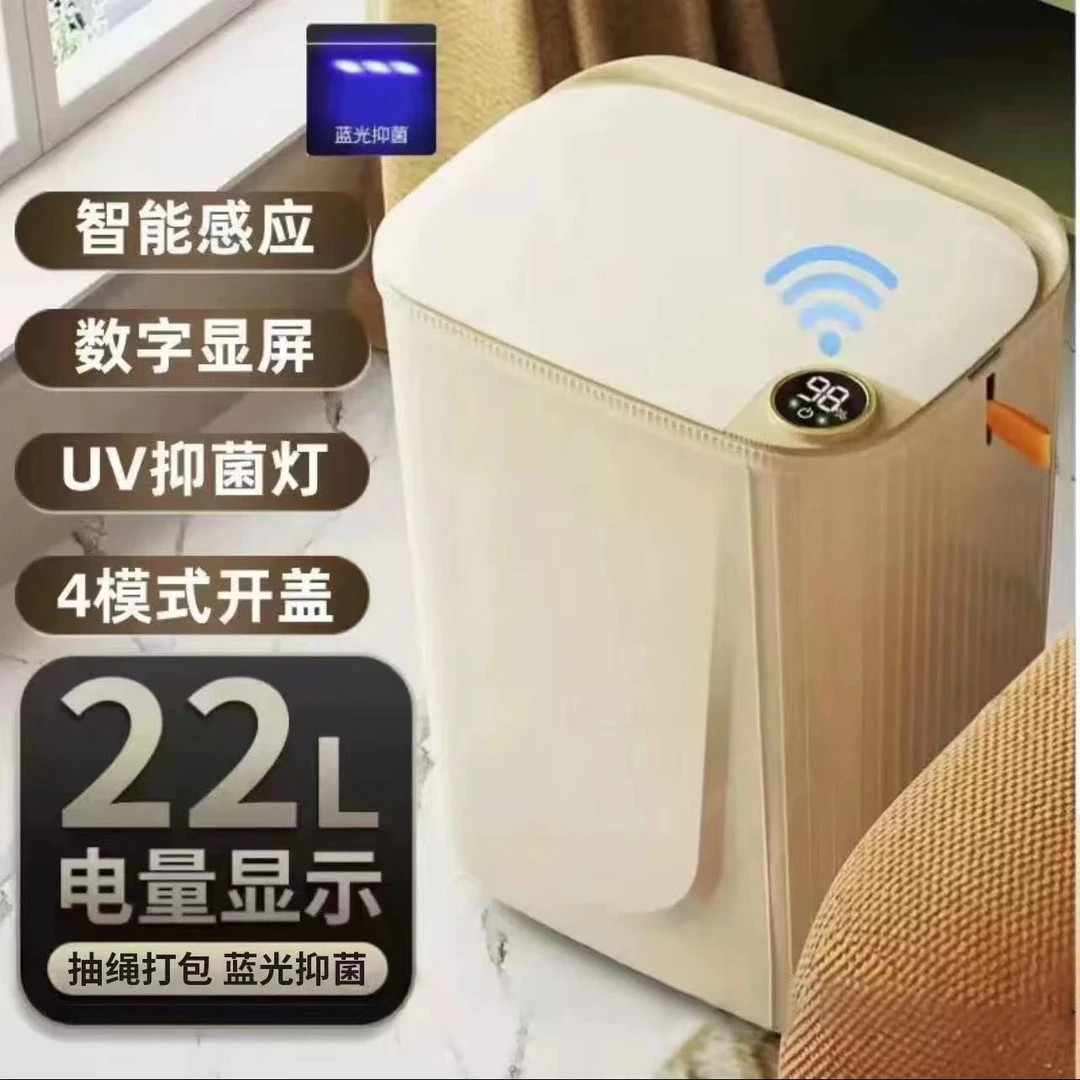 智能感应垃圾桶ins风高颜值大容量客厅厨房卫生间垃圾桶家用防水