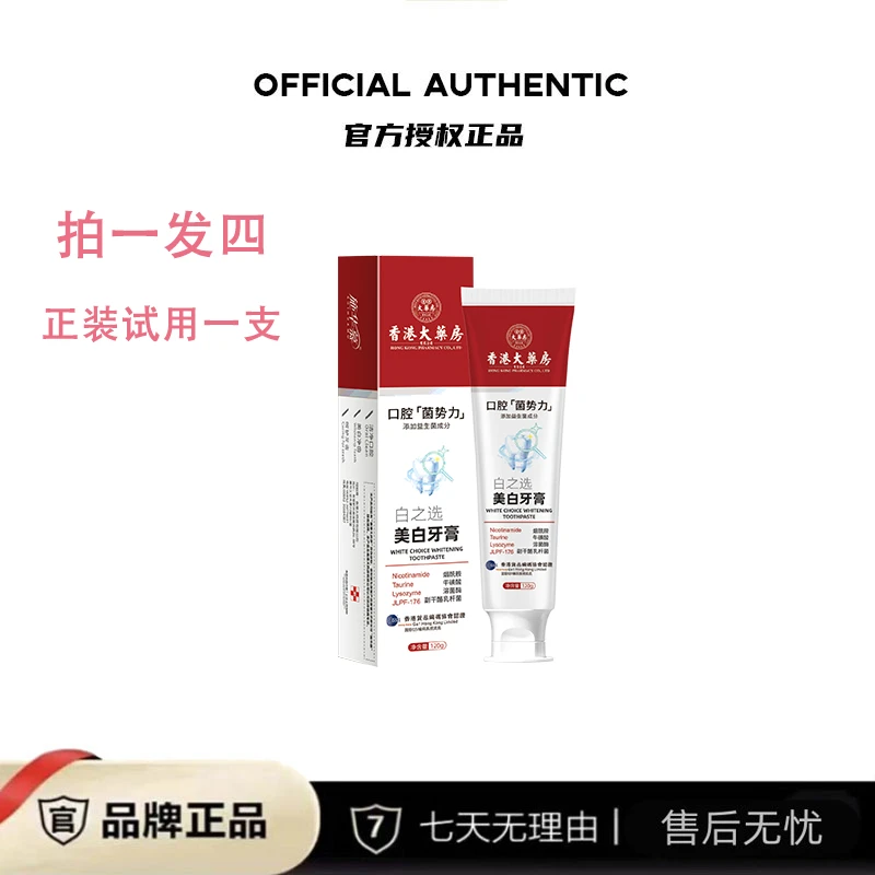 烟酰胺牙膏 黄牙 烟渍牙清新120克/支