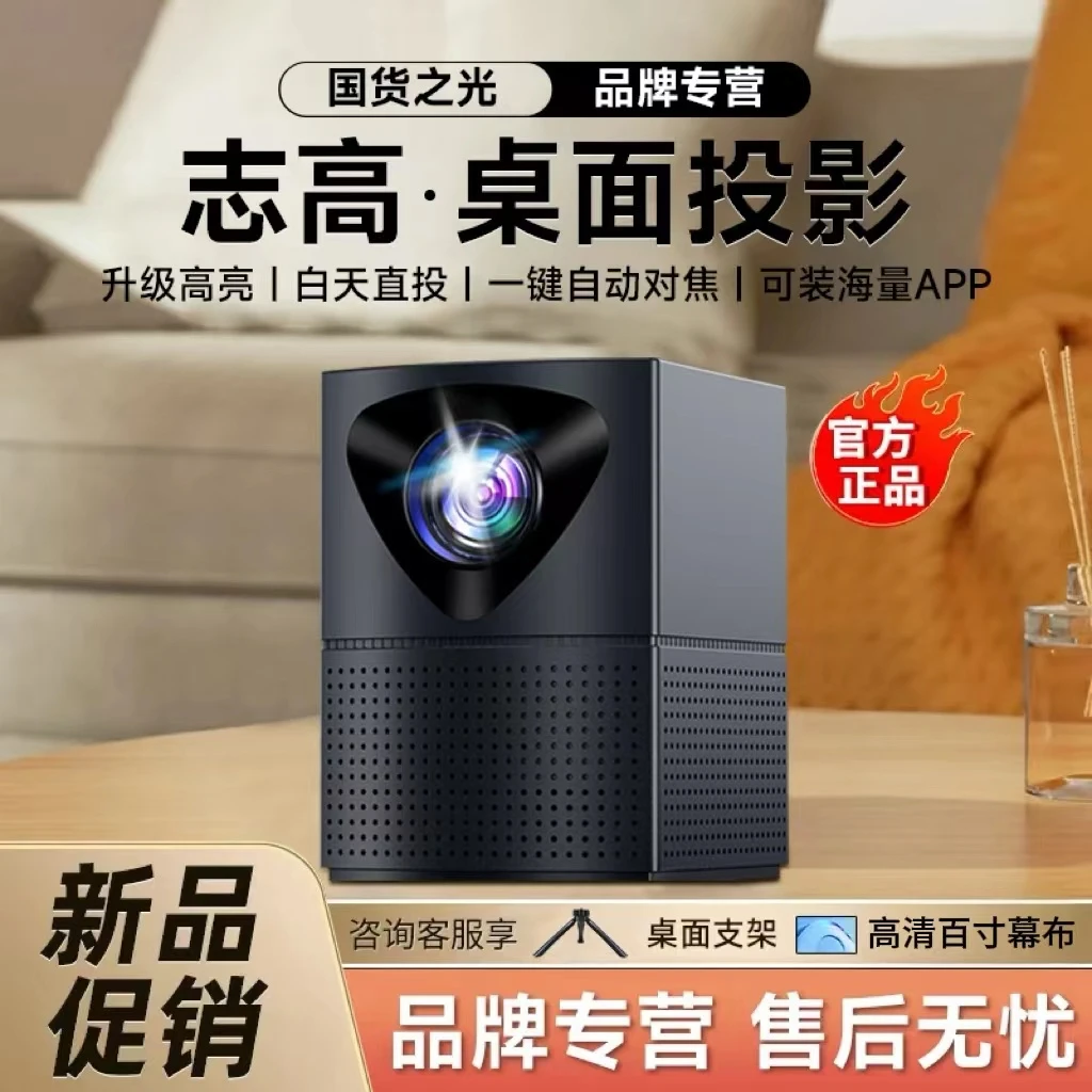 虎哥XDR9代S6pro超清自动对焦5G投影仪家用推荐卧室爆款家庭影院