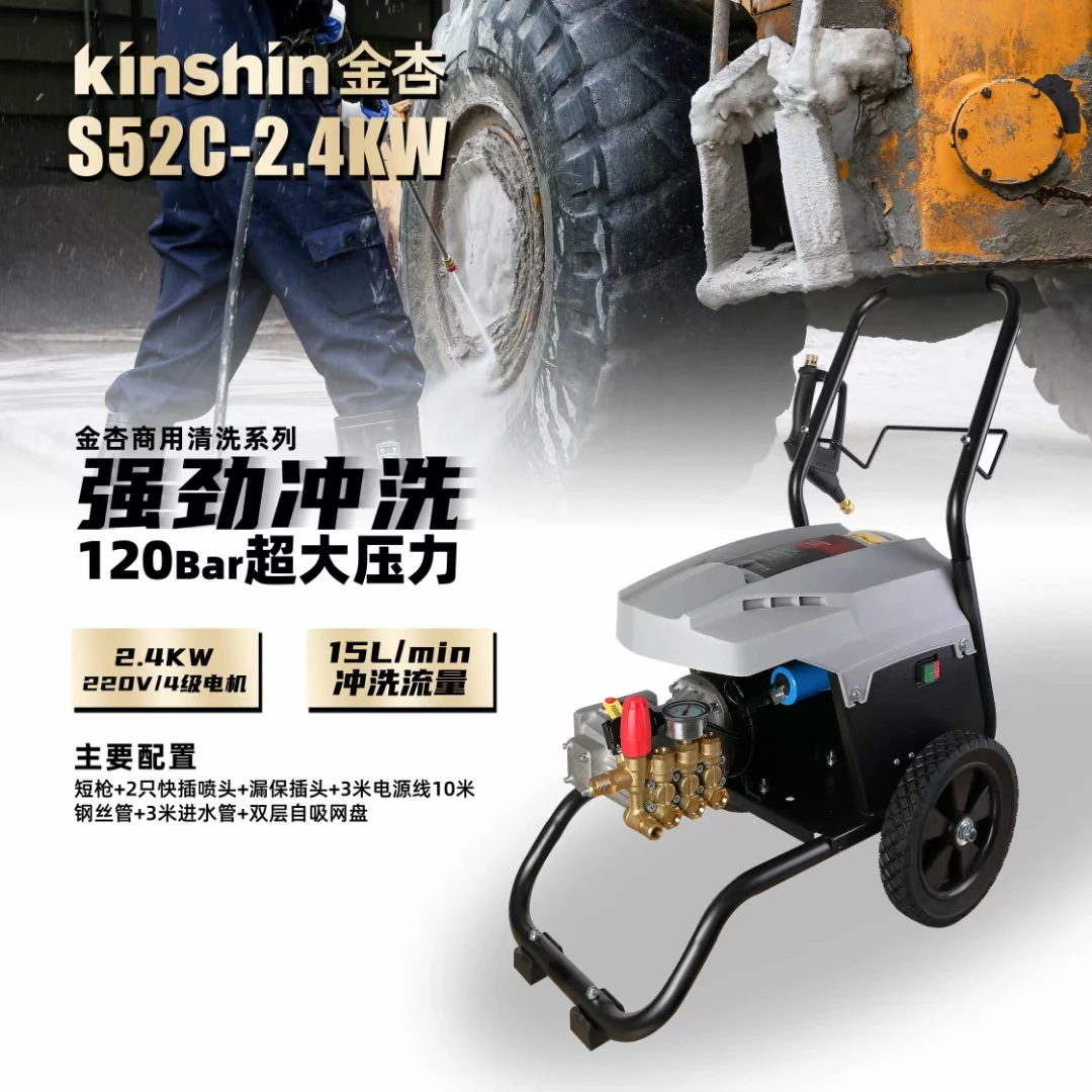 金杏全自动高压清洗机 洗车店刷车泵 商用清洗机20L-160BAR大压力