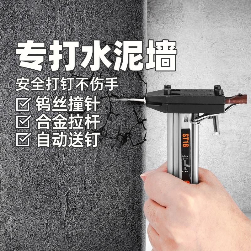 富立門ST18手敲枪专打水泥墙打钉工具 方便耐用传统手动