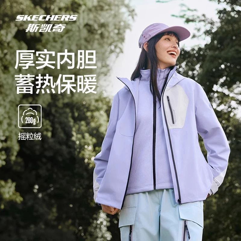 斯凯奇三合一防水保暖摇粒绒冲锋衣女士户外运动秋冬斯凯奇冲锋衣