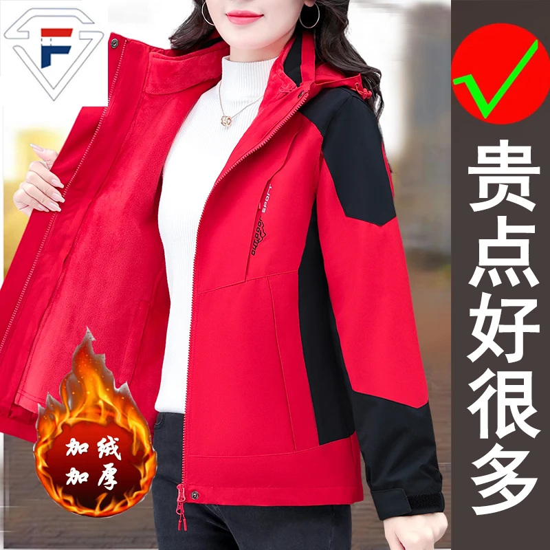 啄木鸟秋冬季新款加绒加厚冲锋衣保暖外套男女三合一时尚洋气上衣