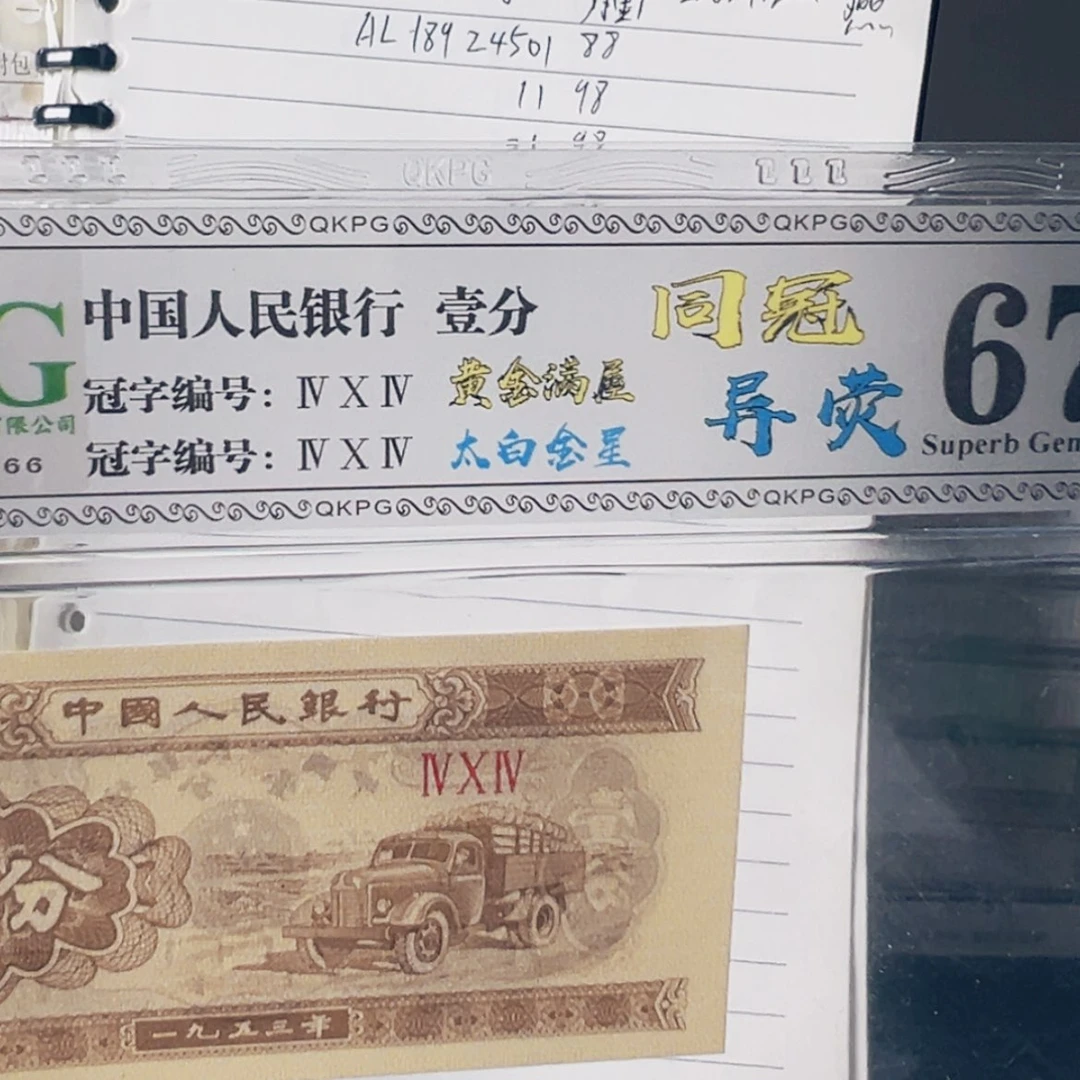 【闪购商品】T****锋01组品相不好