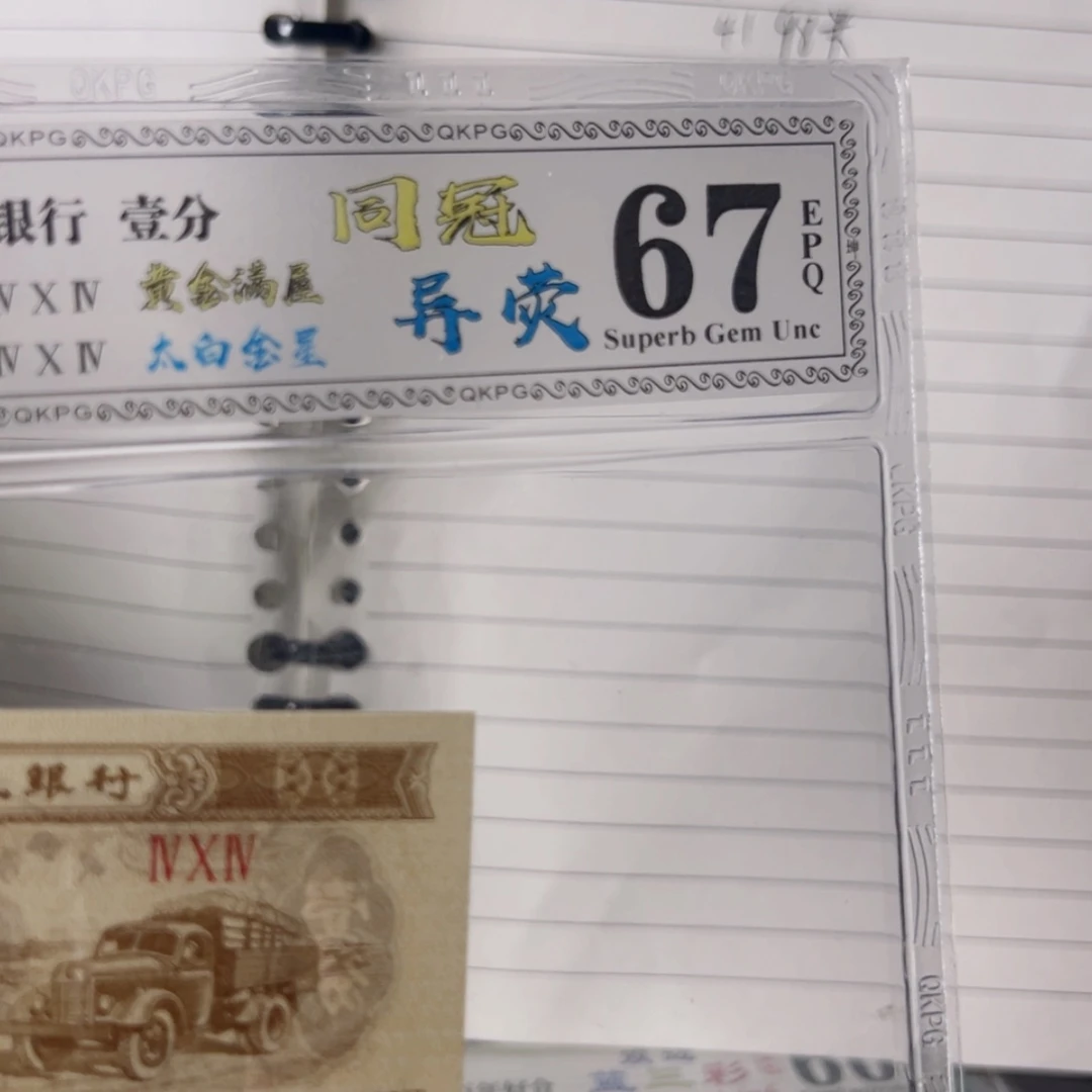 【闪购商品】用****2晴天白日21组