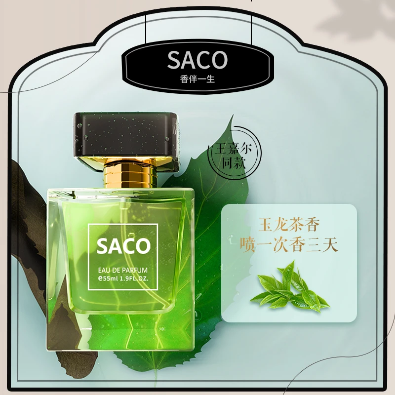 【韦韦推荐--海岛清茶】持久留香清新淡雅经典绿叶馥奇玉龙茶调香水