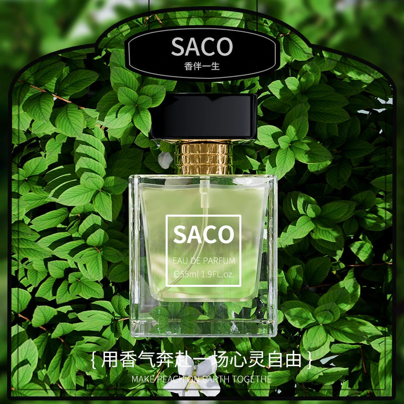 【玉龙茶香】持久留香清新淡雅经典绿叶馥奇玉龙茶调香水