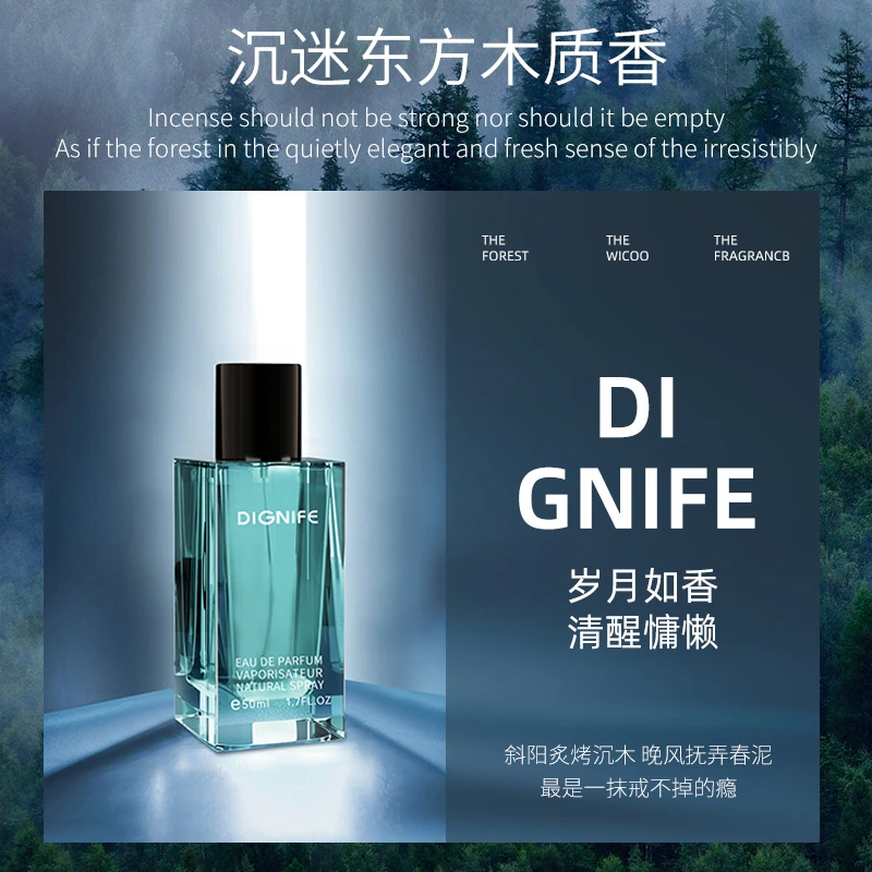 【Andy推荐-旷之野】持久留香清新淡雅绅士经典高贵男士香水50ml