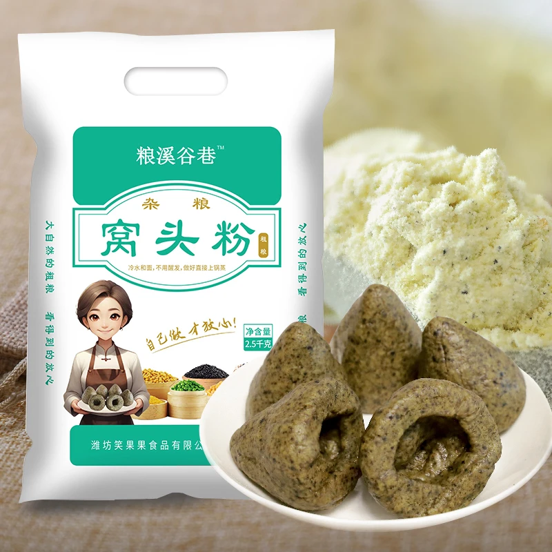 五谷杂粮窝窝头粉杂粮面粉