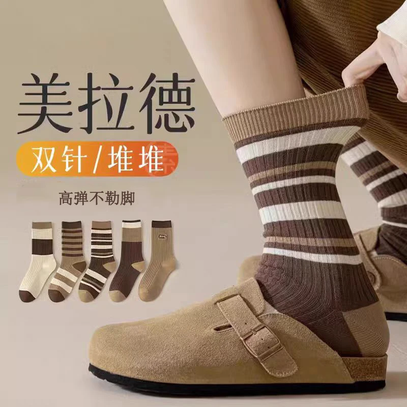 十双装秋冬季美拉德袜子女袜条纹中筒袜学院风咖色系百搭堆堆袜