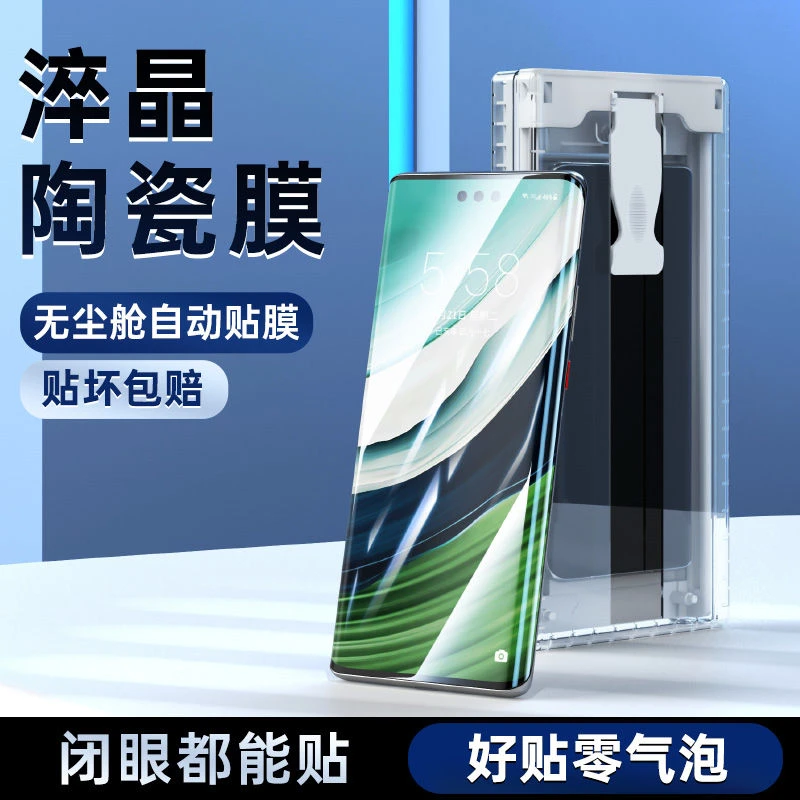 华为mate60pro手机膜mate60rs陶瓷膜无尘仓60p菲林膜保护膜贴膜