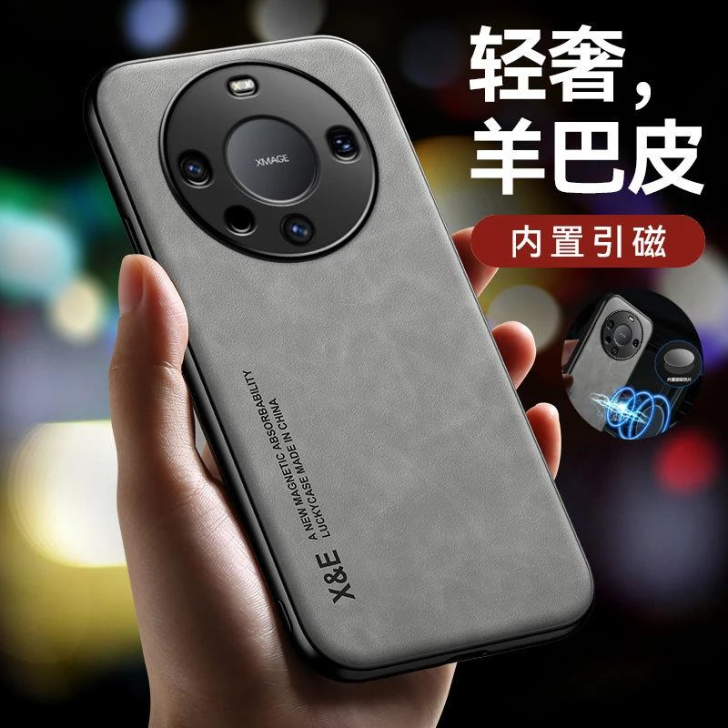 华为mate60pro手机壳车载Mate60pro+素皮壳磁吸羊巴皮全包防摔壳