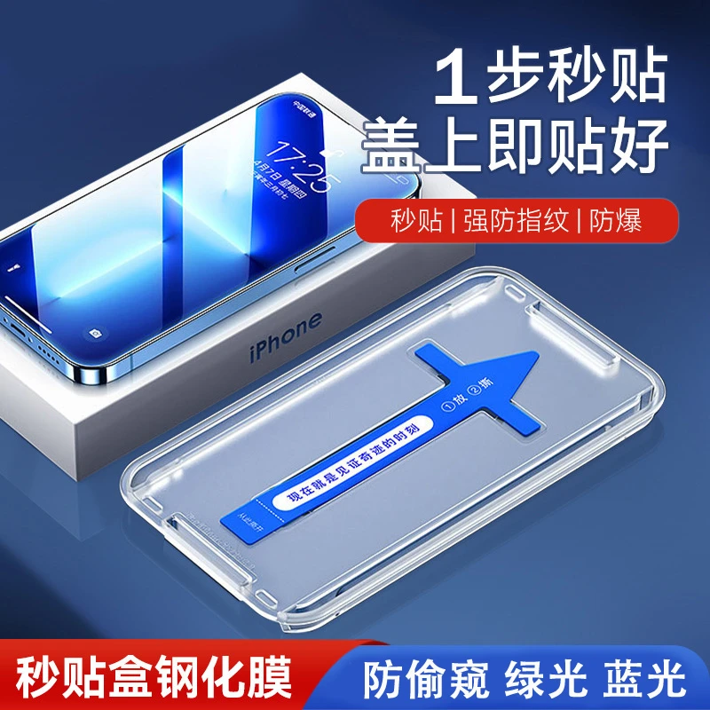 秒贴一加ACE钢化膜ACE竞速版防偷窥辅助贴膜神器盒1+ACEPro手机高