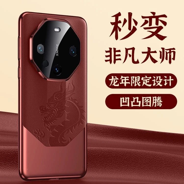 新年款华为mate60pro手机壳素皮mate50pro全包mate40pro保时捷RS