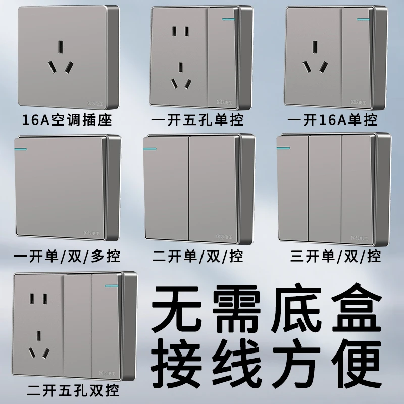 国际电工明装开关插座面板家用墙壁明线盒五孔插座一开多控