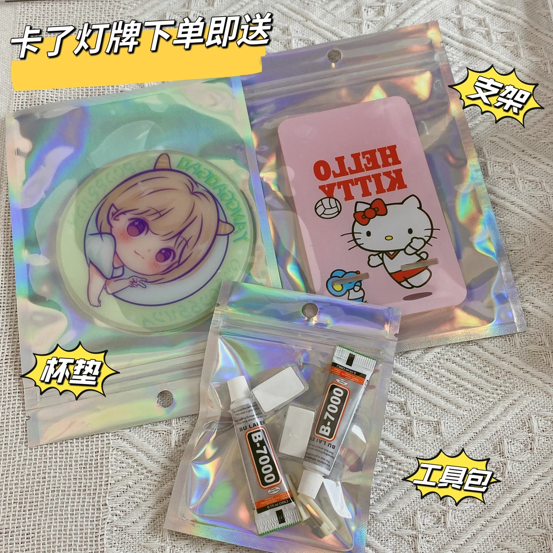 DIY配件主播所说