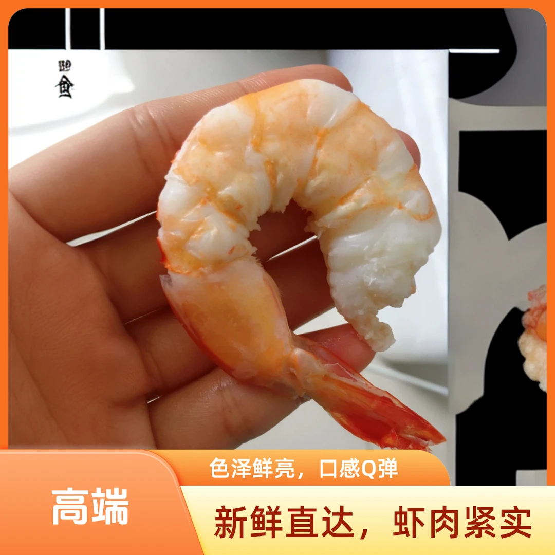 去头明虾野生明虾（野生虾各别虾线有沙属正常）自然冷冻海捕