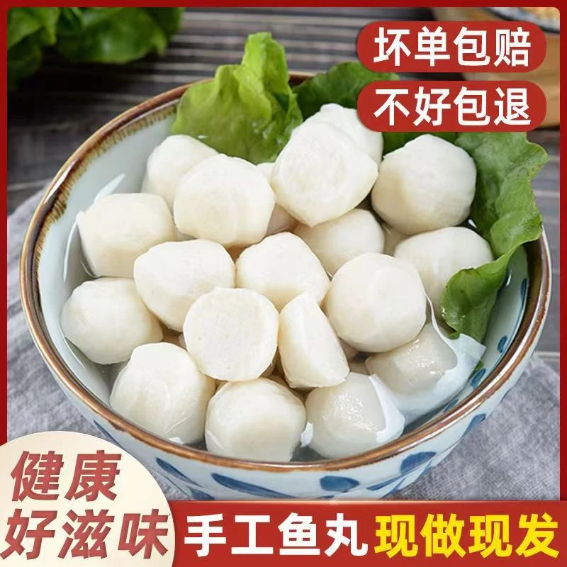 周哥码头鱼丸/墨鱼丸/墨鱼饼（现场调价现拍，顺丰发货）自然冷冻