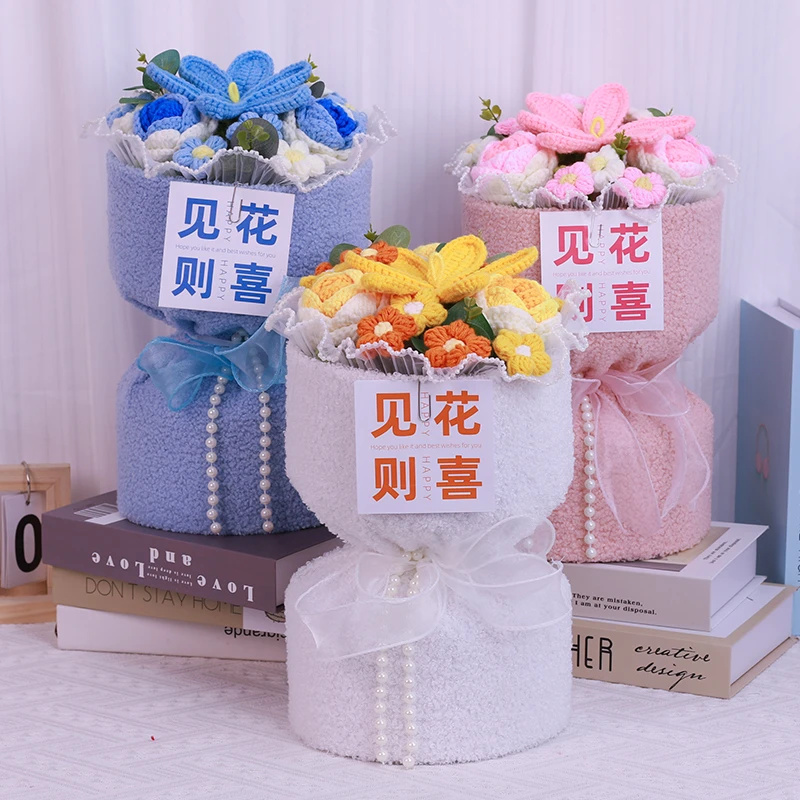 郁金香玫瑰小香风仿真针织毛线花束/生日情人节礼物/送女朋友闺蜜