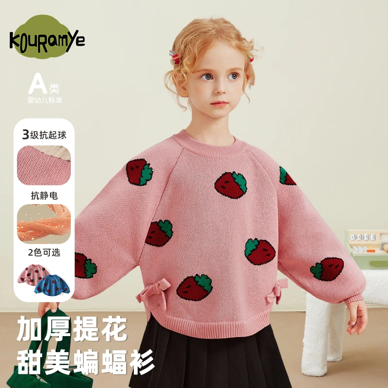 酷娃米秋冬新款儿童潮牌童装中小男女童百搭小草莓蝙蝠袖毛衣4551