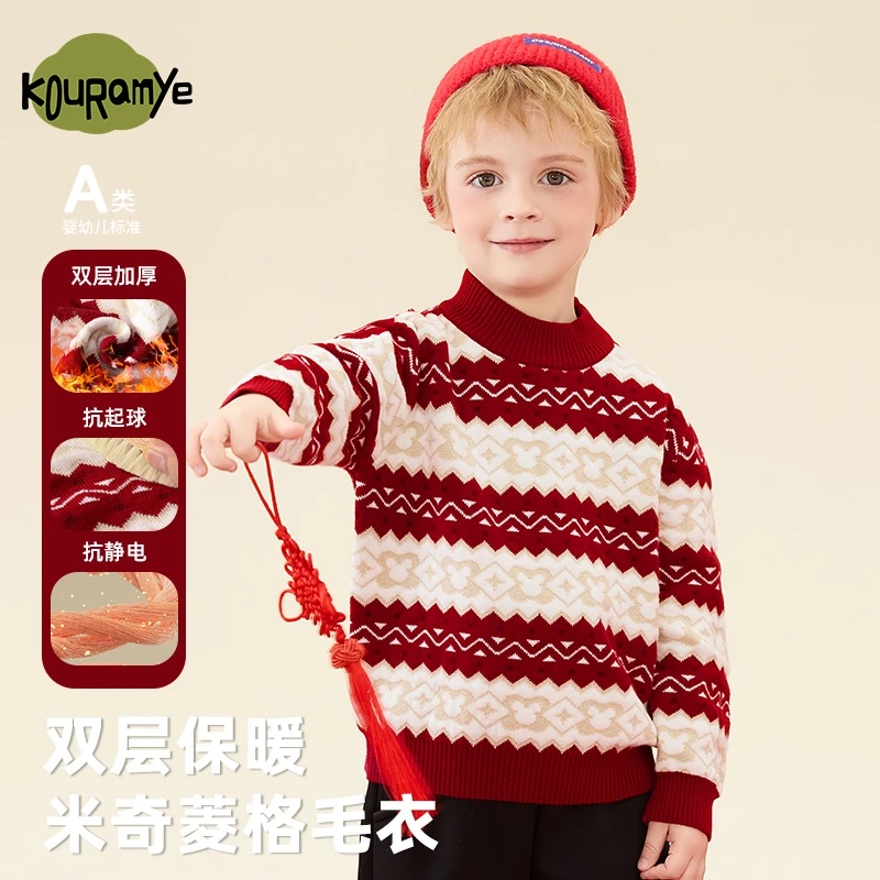 酷娃米儿童年款上新中小男女童时尚百搭米奇菱格中领打底衫4570