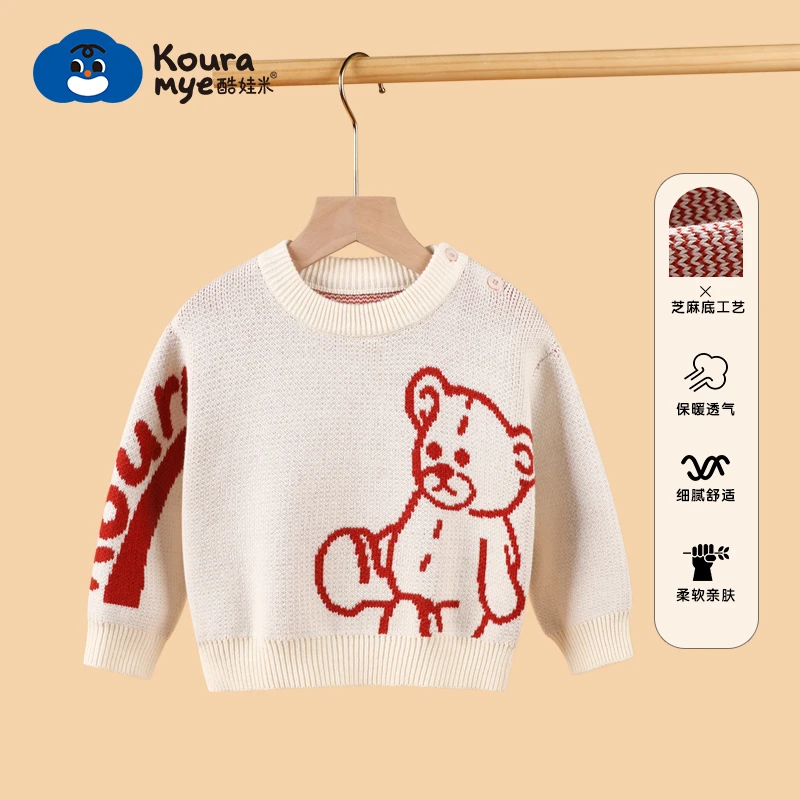 酷娃米秋款上新中小男童时尚可爱卡通熊圆领套头儿童毛衣4251