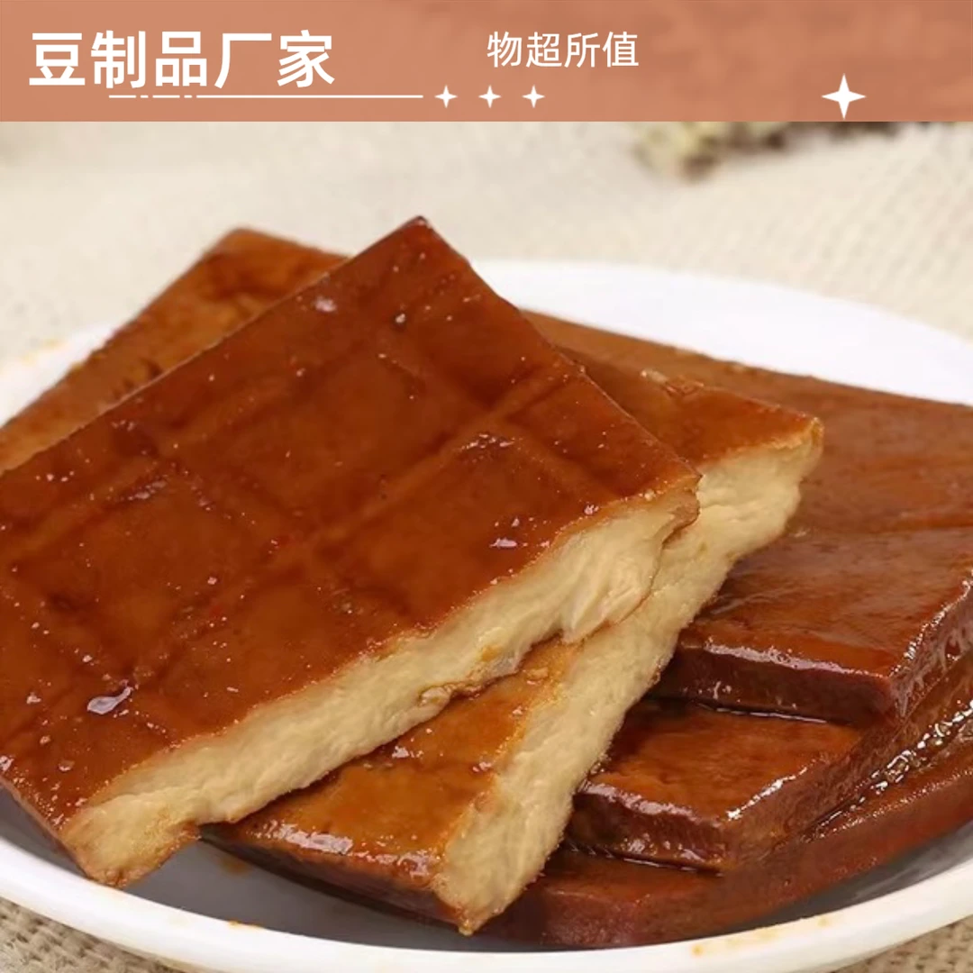 （混合）豆干茶干臭干子臭豆腐炒菜凉拌开袋即食豆制品安徽芜湖无为