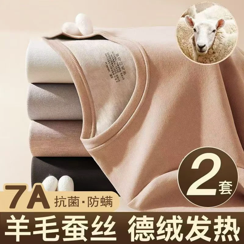 新款保暖内衣套装男士加厚发热打底秋衣秋裤德绒无痕修身防寒秋冬