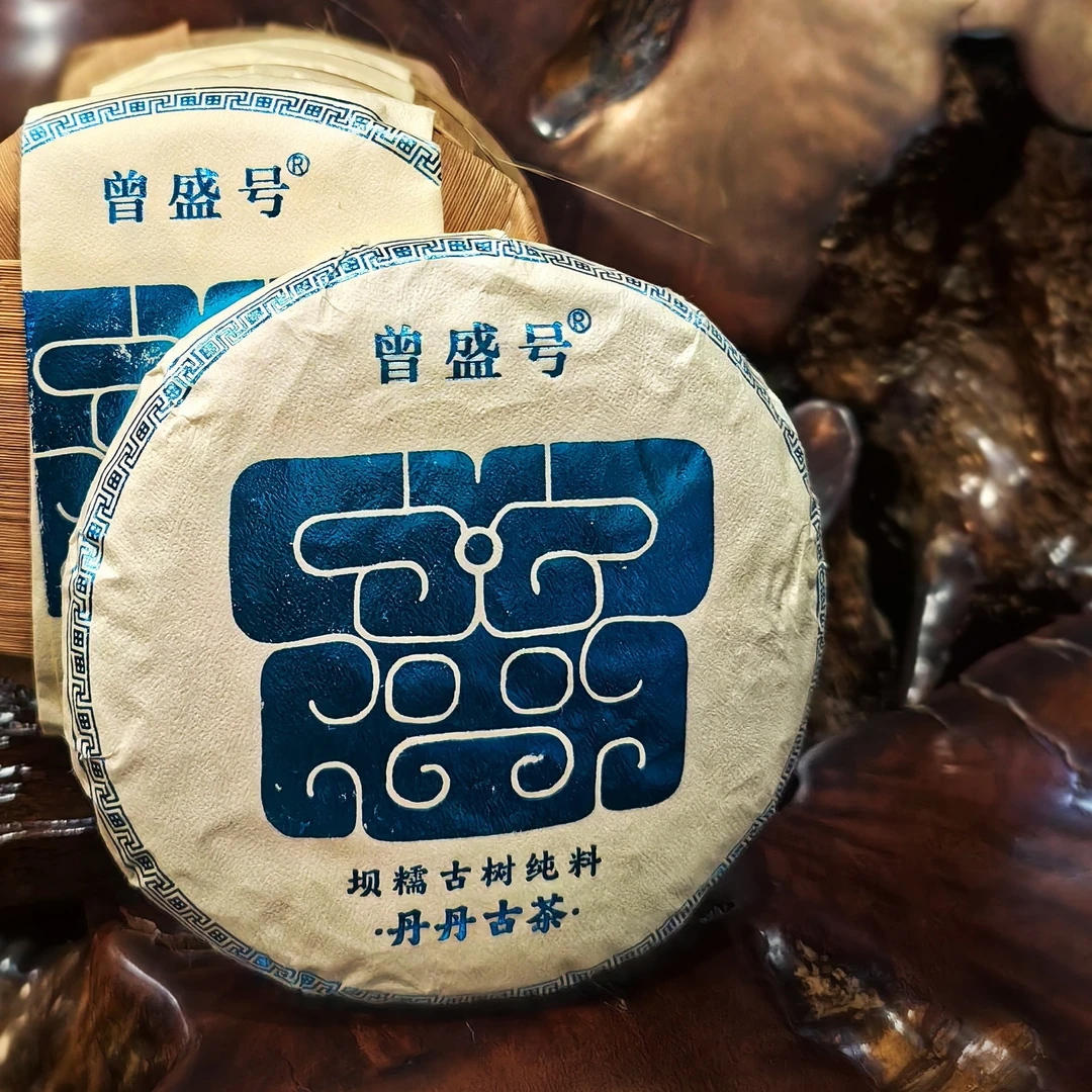 曾盛号【坝糯茶地】2024早春茶王地古树纯料